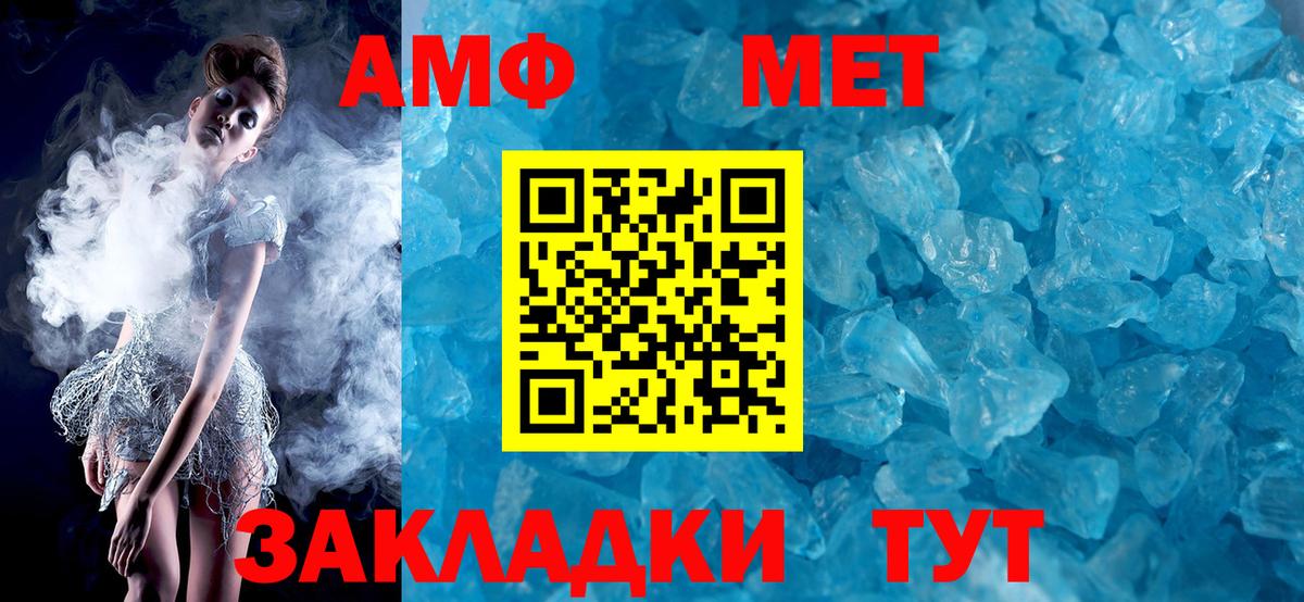 Лангепас  АМФ  Amphetamine  Вход с VPN  Амфетамин Розовый 