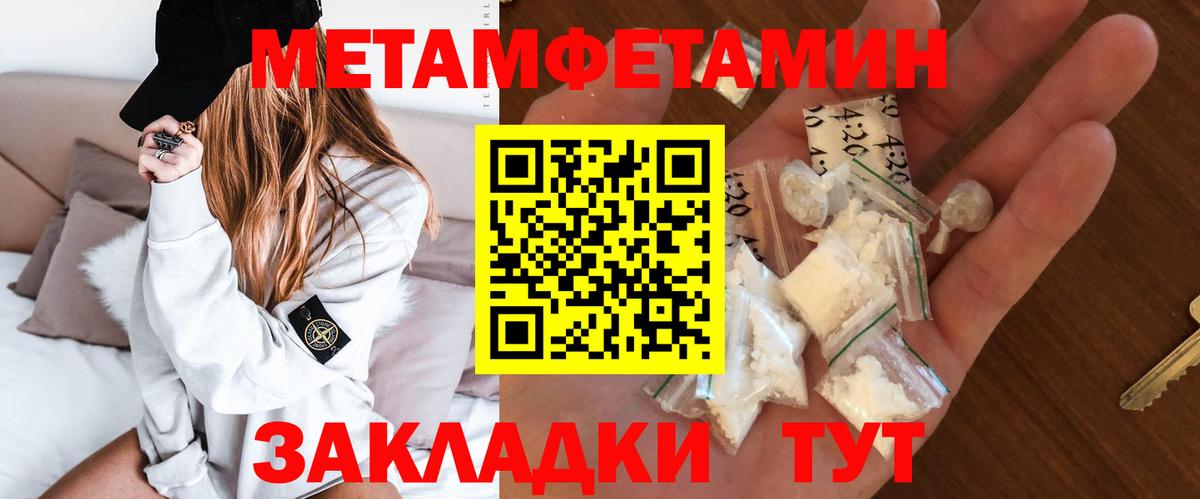 Amphetamine Розовый Лангепас