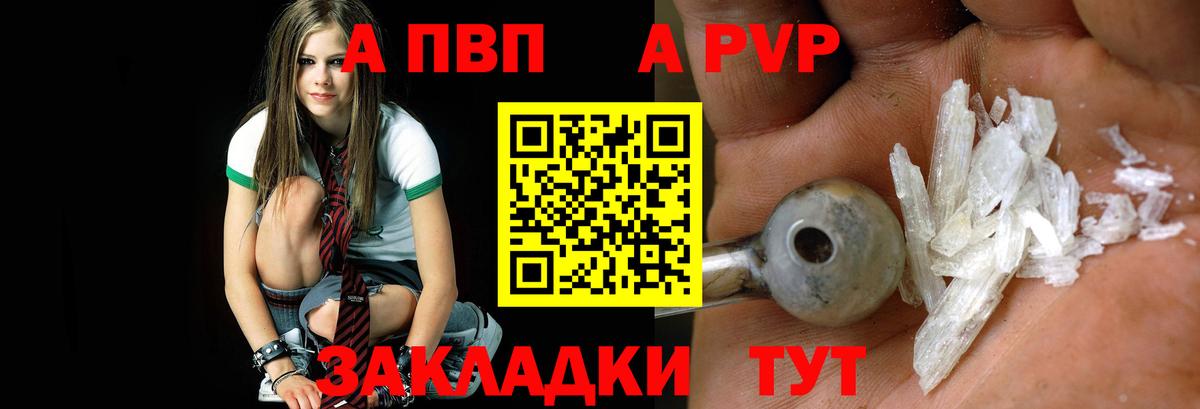 A PVP Соль  Вход с VPN  наркошоп  Лангепас  А ПВП мука 