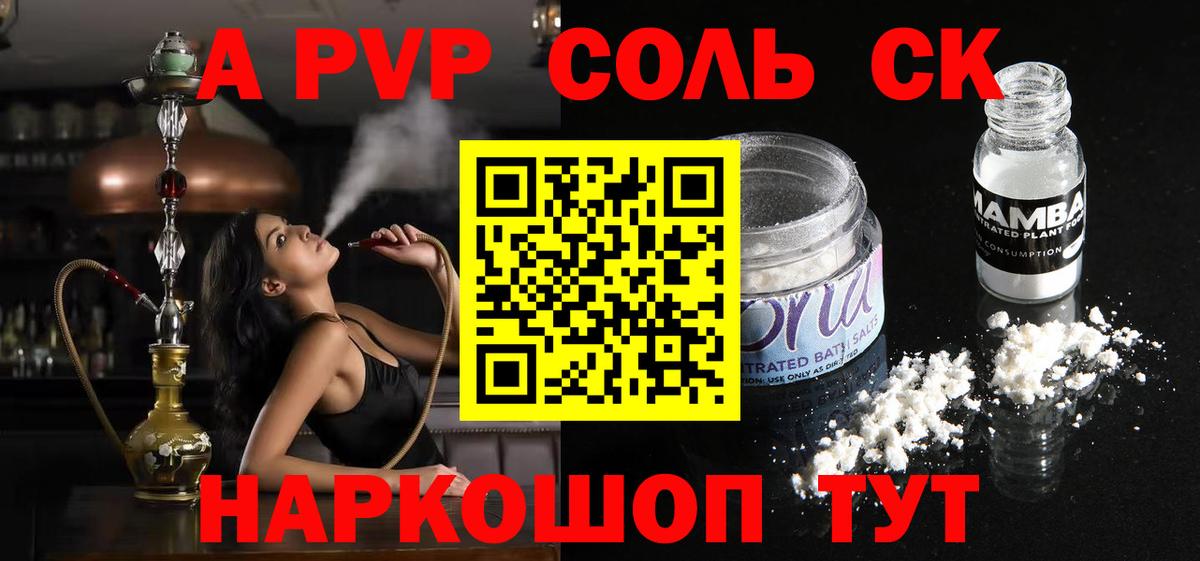 Альфа ПВП Crystall Лангепас