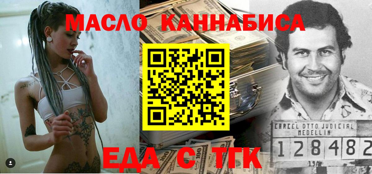Еда ТГК конопля  Вход с VPN  Лангепас 