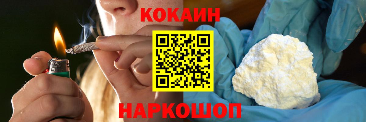КОКАИН 99% Лангепас