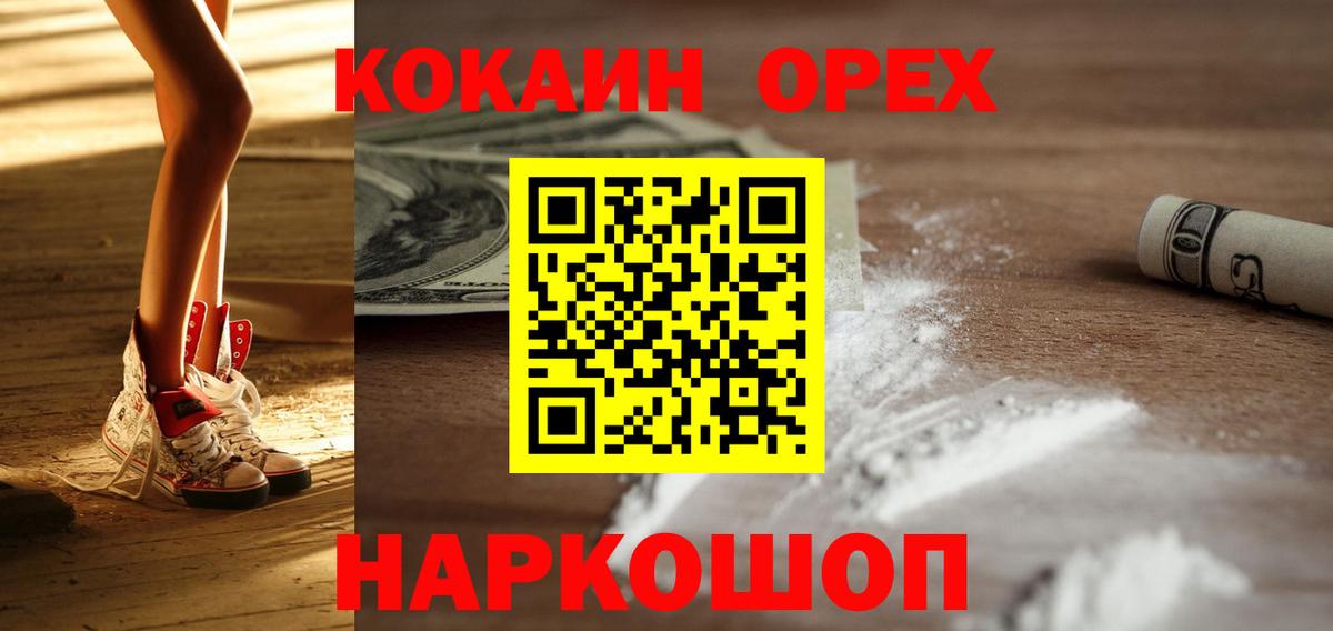 КОКАИН  Вход с VPN  COCAIN FishScale  Лангепас  Cocaine Columbia 