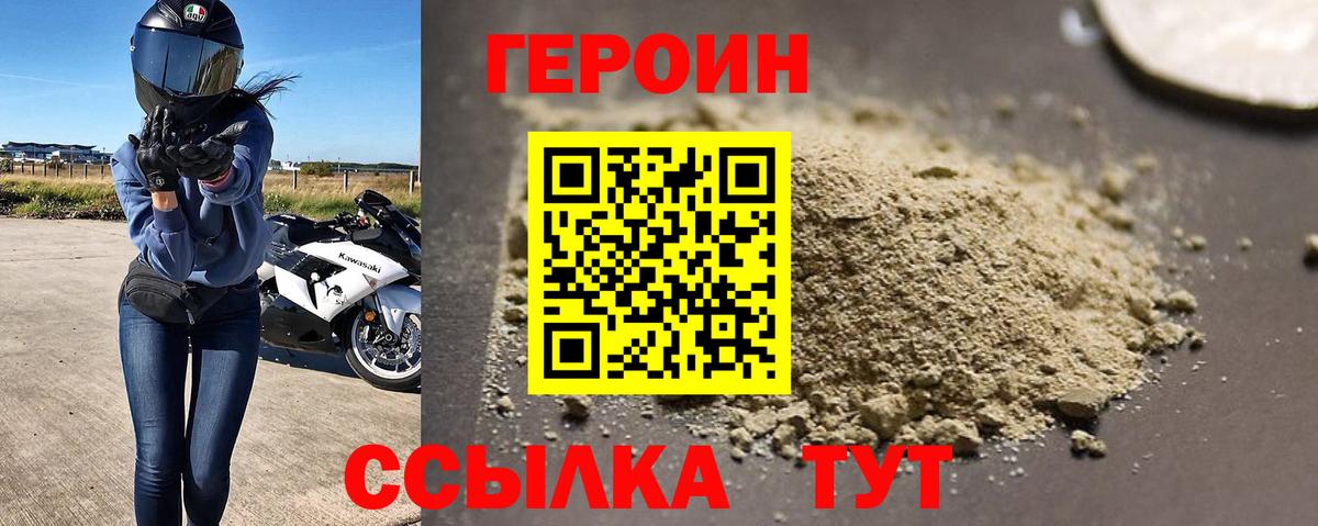 Лангепас  Героин VHQ  Вход с VPN 