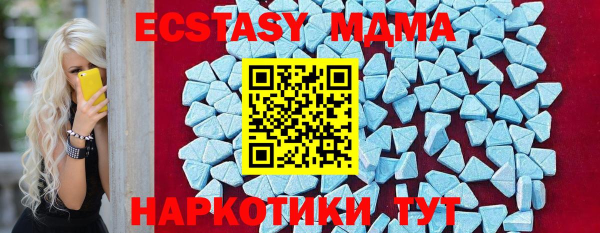 Лангепас  МДМА  MDMA молли  Вход с VPN  МДМА Molly 
