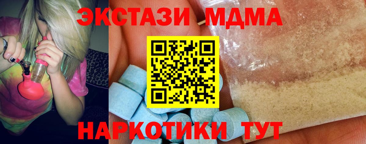 MDMA Molly Лангепас
