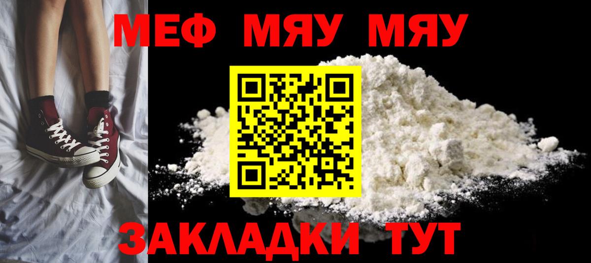 Лангепас  Мефедрон мяу мяу  Вход с VPN  Мефедрон  МЯУ-МЯУ мука 