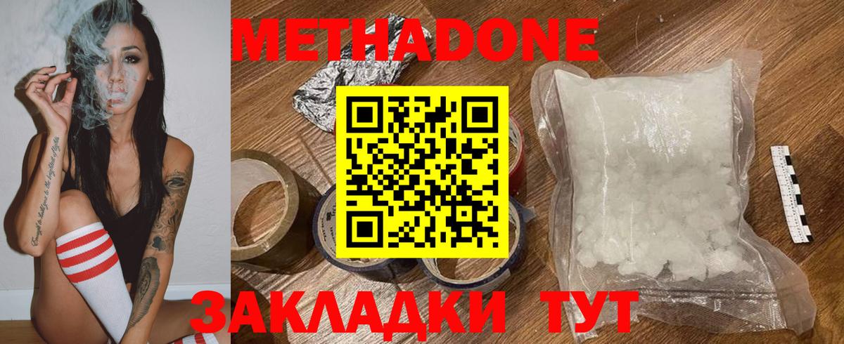 Метадон белоснежный  МЕТАДОН methadone  МЕГА зеркало  Лангепас  Вход с VPN 