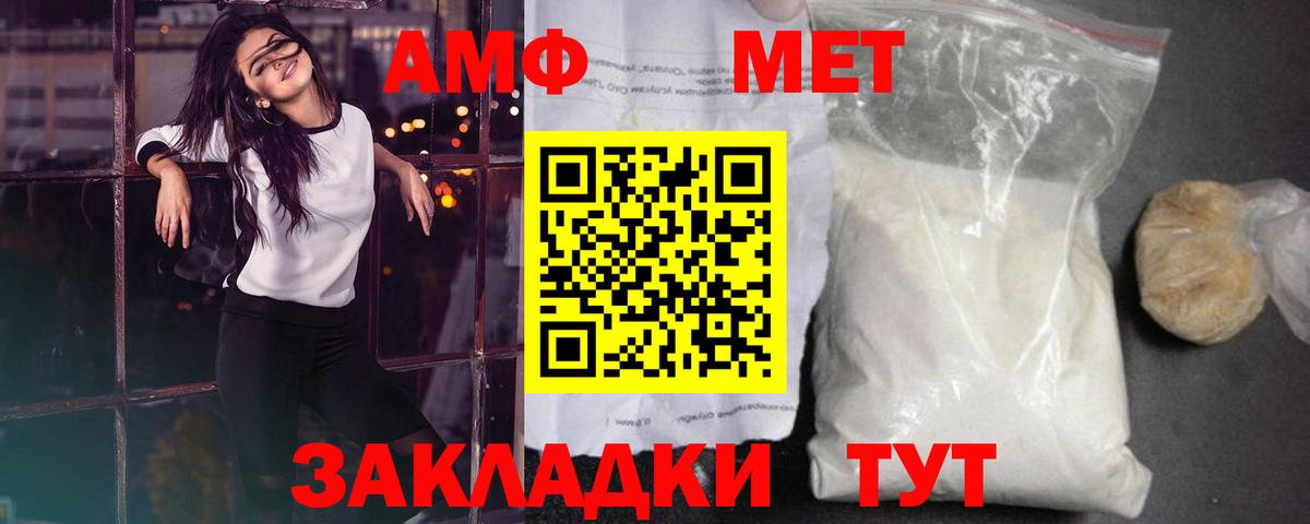 МЕТАМФЕТАМИН винт  Вход с VPN  МЕТАМФЕТАМИН винт  Лангепас 