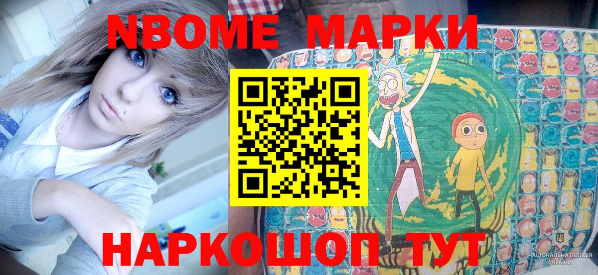 Лангепас  Марки NBOMe  Вход с VPN  Марки N-bome 1500мкг 